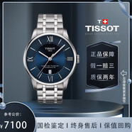 【二手95新】天梭TISSOT 杜魯爾系列 男士機械腕表 二手天梭自動機械休閑 表徑42mm 藍(lán)盤鋼帶T099.407.11.048.00 單表