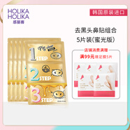 惑麗客惑麗客（Holika Holika）送女友去黑頭貼鼻貼豬鼻貼導(dǎo)出T區(qū)護(hù)理韓國進(jìn)口清潔 蜜光版7g*5片