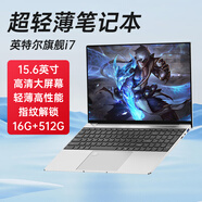 H&U&W【官方質(zhì)檢】2025國行【32GB大內(nèi)存英特爾i7酷睿獨顯】筆記本電腦游戲本輕薄本商務(wù)商用辦公本手提 尊貴銀【10代酷睿I7-1065G7集顯全能本 】 16G內(nèi)存/512G固態(tài)硬盤