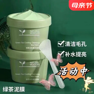 TWG綠茶泥膜深層清潔滋潤保濕清潔毛孔補水涂抹式面膜男女學(xué)生 綠茶泥膜3盒(300g)