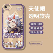 小寸心蘋果6splus手機(jī) 殼  iphone6/6s透明硅膠全包保護(hù)套防摔卡通天使眼原神男女手機(jī)套 蘋果6P/6SPlus【荒瀧一斗】