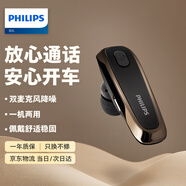 飛利浦（PHILIPS）無線車載藍牙耳機單邊掛耳式商務耳機雙麥克風降噪蘋果華為小米通用雙11雙十一禮物SHB1700
