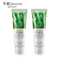 軍獻JUN XIAN軍獻益膚霜 蘆薈舒緩保濕凝膠2支裝