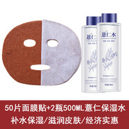 天然小顆粒海澡純海藻面膜女免調(diào)蠶絲貼片補(bǔ)水保濕孕婦美容院專用 50片海藻面膜貼+2瓶薏仁水 送模