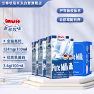 甘蒂牧場(chǎng)（MUH）德國進(jìn)口高鈣全脂200ml*24盒整箱純牛奶學(xué)生 成人 營(yíng)養早餐