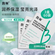 馥珮維生素原B5精華霜3盒次拋女士補水保濕夏季清爽不油膩便攜裝210g