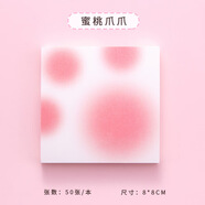 漸變便利貼list創(chuàng  )意便簽本可撕學(xué)生用無(wú)粘性記事方格留言本標簽貼 蜜桃爪爪（兩本裝）