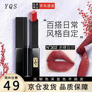 AGAG小黑條口紅小樣正裸感啞光品生日母親節(jié)禮物送媽媽 小黑條N°302赤裸豆沙