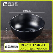 貝萊恩密胺餐具耐摔黑色塑料小碗米飯小湯碗飯碗麻辣燙火鍋調(diào)料碗商用 5英寸磨砂平底碗