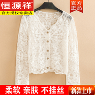恒源祥夏季防曬開(kāi)衫短外套女針織上衣配吊帶子薄款鏤空外搭蕾絲小披肩 長(cháng)-袖白色 L