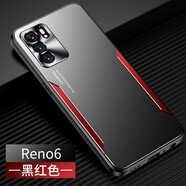 凡盾 OPPO Reno6手機殼金屬殼Reno6保護套5G外殼磨砂硅膠軟邊全包防摔撞色個性創(chuàng)意男 OPPO Reno6【黑紅色】+屏幕保護膜