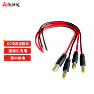 沃仕達(dá) 監(jiān)控攝像機專用電源適配器接頭攝像機電源接口DC線  4個裝DC-4