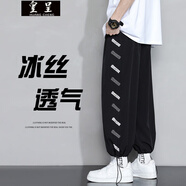 皇呈休閑褲子男夏季冰絲薄款運(yùn)動直筒寬松百搭韓版潮流九分褲嘻哈學(xué)生 黑色 XL 115-140優(yōu)先發(fā)貨