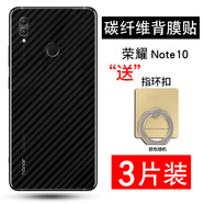 拓蒙適用于華為榮耀magic2后膜暢玩5X/6X/7x/8C/9青春版背膜note10/v9 play防爆v20保護膜8X max后蓋膜 榮耀note10【后膜3片裝】+指環(huán)扣