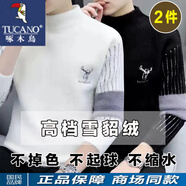 啄木鳥水貂絨毛衣男半高領打底衫秋冬季韓版潮流加厚保暖百搭上衣服男裝 M833白色+M833黑色 XL 建議120-140斤
