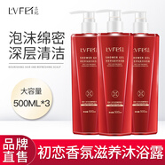 呂妃香水沐浴露持久留香大容量500ML*3瓶 初戀香水沐浴露500ml*3瓶