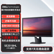 戴爾Dell SE2218HL SE2425H SE2725H商務(wù)辦公顯示器 二手顯示器 官翻99新 SE2018HL VGA線 19.5英寸 【官翻機(jī)-99準(zhǔn)新】三年上門換機(jī) 含發(fā)票