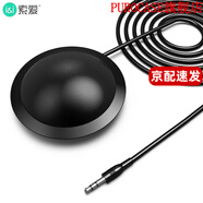 索愛（soaiy）MK2電腦麥克風(fēng)鵝頸話筒網(wǎng)課神器臺(tái)式筆記本游戲語(yǔ)音桌面會(huì)議主播直播吃雞外置3.5 【MK5】桌面電腦會(huì)議麥3.5版