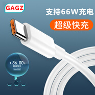 搞怪豬（GAGZ） 充電器插頭數(shù)據(jù)充電線快充適用于安卓手機OPPO華為榮耀紅米小米三星天語魅族蘋果 Type-c數(shù)據(jù)線白色1米【6A】