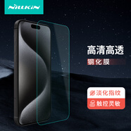 耐爾金 適用蘋果iPhone15ProMax鋼化膜 高清防摔防指紋防刮無黑邊鋼化玻璃膜手機(jī)保護(hù)貼膜 H+Pro