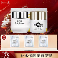 片仔癀（PIEN TZE HUANG）皇后牌珍珠霜25g*3 珍珠膏補(bǔ)水保濕面霜滋潤(rùn)嫩膚老牌國(guó)貨護(hù)膚品 膏霜套盒【皇后珍珠膏+珍珠霜】