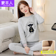 蒙羊人少女保暖內衣套裝加絨加厚初高中生可外穿大童學(xué)生打底校服神器冬 灰色-刺繡卡通熊 （套裝） 2XL