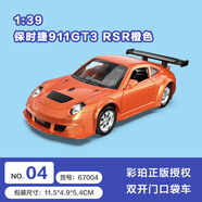 成真火柴盒仿真合金小汽車模型仿真雙開門兒童男孩禮物玩具套79 04保時(shí)捷911GT3RSR橙色
