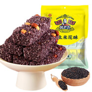 黃老五 花生米花酥糖果 250g/包黑米味 傳統手工糕點(diǎn) 四川特產(chǎn) 休閑零食