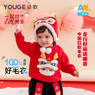 幼歌（YOUGE） 嬰幼兒龍年卡通紅色毛衣活力可愛小龍寶繡花標(biāo)保暖上衣 大紅 90 cm
