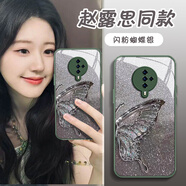 山下圖適用于vivoS6手機殼透明防摔超薄玻璃保護套S7明星同款小眾閃粉蝴蝶粉女殼潮 蒼嶺綠-ZD閃粉蝴蝶銀 VIVOS6