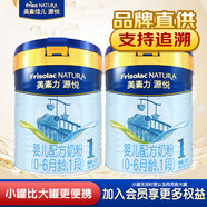 美素佳兒（Friso）美素源悅幼兒配方奶粉荷蘭原裝進(jìn)口 1段 400g 2罐