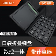 Coolrain全尺寸便攜觸控鍵盤 三折疊妙控三藍(lán)牙辦公鍵盤 適用蘋果華為小米可連iPad平板手機(jī)筆記本帶觸摸板 星耀黑【數(shù)字鍵盤+多指妙控板+計算器】 折疊鍵盤