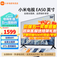 小米（MI） 电视50英寸高清液晶屏网络wifi平板电视机智能老人彩电 50英寸 EA系列金属全面屏 标配