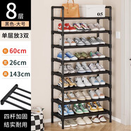 坤奉鞋架子簡易門口家用多層室內(nèi)窄小型出租房用鞋柜宿舍入戶2024爆款 八層-大號【加粗鋼管】