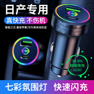 車載充電器手機超級快充66W汽車點煙器轉(zhuǎn)換充電插頭USB接口Type-c車充大功率一拖二車內(nèi)用充電頭 日產(chǎn)奇駿天籟軒逸逍客藍(lán)鳥樓蘭騏達(dá)途達(dá)/駿逸陽光途樂