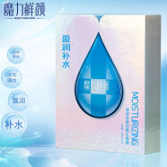 魔力鮮顏 白膜 透明質(zhì)酸面膜 補充水分嫩膚提亮 透明質(zhì)酸爆水10片/盒(魔力金白)