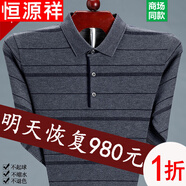 恒源祥2024年春季新款鄂爾多100純羊毛絨針織衫男士長(cháng)袖T恤羊毛絨衫薄款 8821灰色 170碼【121-136斤】