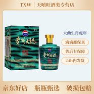 MOUTAI貴州茅臺酒 貴州大曲70年代 80年代  醬香型白酒 53度 2.5L 1壇 2022年大曲虎