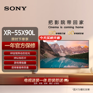 索尼（SONY）【包安裝版（固定掛架送裝一體）】55英寸 全面屏4K超高清HDR 游戲電視 XR認(rèn)知芯片  XR-55X90L
