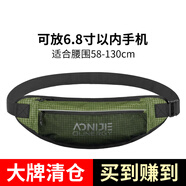 奧尼捷新款運動腰包大容量腰包可做斜挎包馬拉松跑步腰包騎行腰包 軍綠