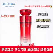 頤蓮紅石榴鮮養(yǎng)煥采緊致眼霜抗皺淡化細紋眼袋滋養(yǎng)眼周緊致精華福瑞達 正裝2瓶【30g*2】+贈品