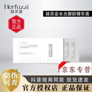 赫芙姿 HERFUZZI鎖鮮維c精華液瓷肌復(fù)顏乳水光御齡精華保濕提亮膚色正品防偽可查 御齡精華液 *7/盒 5ml