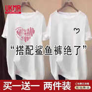 UKMR白色中長款短袖t恤女2025春夏新款寬松遮屁股搭配鯊魚褲黑色上衣 白【字母桃心】+白【半邊小愛心 XL 建議120-140斤