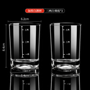DKO白酒杯二兩帶刻度酒杯白酒杯套裝家用玻璃喝酒杯酒具分酒器洋酒杯 三兩杯 白刻度(2個(gè)裝)150ml