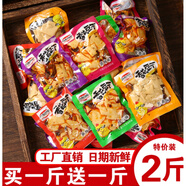 品香品味 重慶香菇豆干香麻辣豆腐干休閑零食小吃休閑食品小袋裝散裝 混合【辣+不辣】5斤【80袋左右】