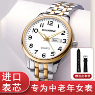 伯恩（BOARRNE）中老年老人手表男士女式大數(shù)字夜光防水父親節(jié)禮物送爸媽爺爺奶奶 809A金邊鋼帶-日歷-女表