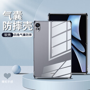 魅奈適用華為matepadair保護(hù)殼12英寸2024款保護(hù)套透明平板硅膠殼膜套裝 氣囊防摔平板套（單殼） 真機(jī)實(shí)測