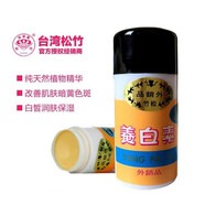 綠葉香港綠葉養(yǎng)顏霜santen綠葉嫩膚美顏霜脫皮霜日霜晚霜化妝品 養(yǎng)白素