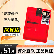 皇后的秘密面膜片裝貼7片 緊致毛孔提亮補(bǔ)水滋潤(rùn)送禮 紅色熬夜緊致 7片 【修護(hù)熟齡肌】