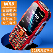 波導(dǎo)（BiRD）25年新款三防老年機(jī)超長待機(jī)王移動聯(lián)通電信版4G全網(wǎng)通大按鍵大音量老人手機(jī)大屏大字體功能機(jī) 紅色